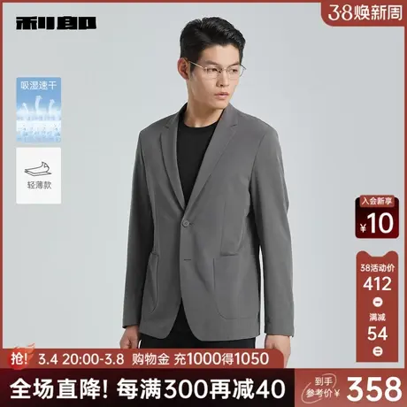 【空调单西轻薄】利郎西服外套男士2024春夏季商务西装皮肤衣男图片