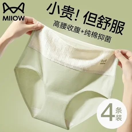 猫人无痕内裤女士纯棉裆抗菌2024新款高腰收腹女生全棉大码三角裤商品大图