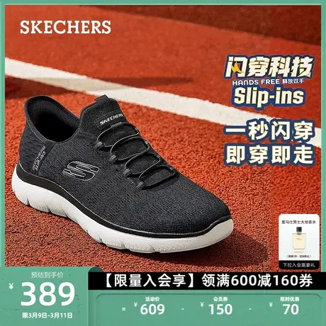 Skechers斯凯奇闪穿鞋Slip ins一脚蹬男鞋舒适运动跑步鞋休闲鞋商品大图