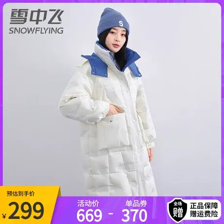 雪中飞冬季新款羽绒服女设计感小众高温印烫连帽中长款鸭绒服图片