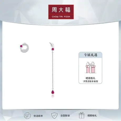 周大福Y时代奇幻森林系列火烈鸟18K金碧玺钻石耳钉定价V115537商品大图
