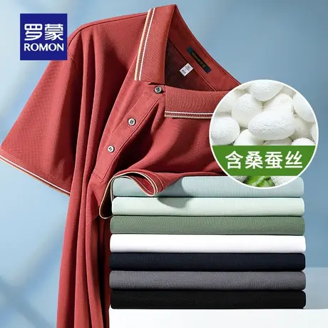 【含桑蚕丝】罗蒙翻领短袖t恤男士夏季新款无痕抗皱休闲POLO衫男图片