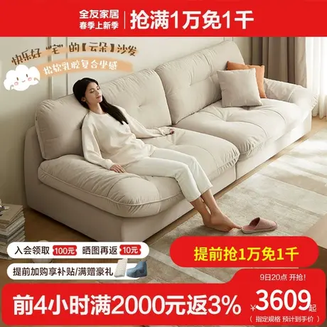 全友家居毛抓绒沙发现代简约分段舒适靠包亲肤科技布艺沙发111039图片
