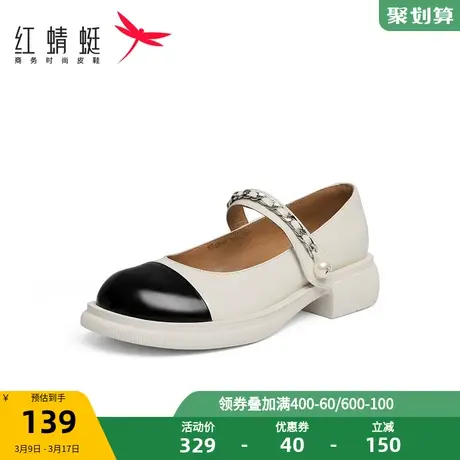 红蜻蜓玛丽珍女春秋新款简约小皮鞋经典平底浅口单鞋一字带女皮鞋商品大图