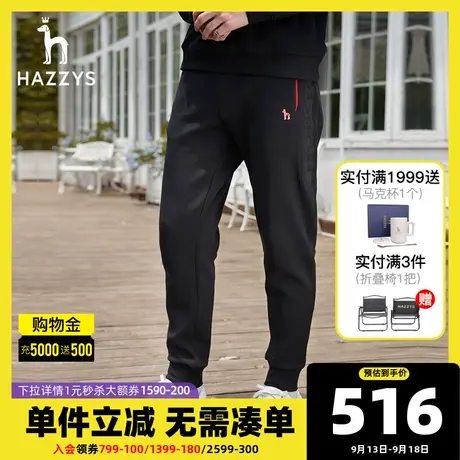 Hazzys哈吉斯秋季新款男士休闲裤男韩版修身直筒裤男时尚运动男裤图片