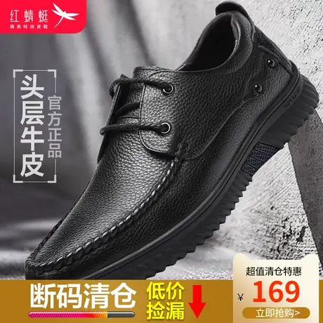 红蜻蜓男鞋春季新款潮流时尚休闲百搭男鞋真皮舒适圆头男士黑皮鞋商品大图