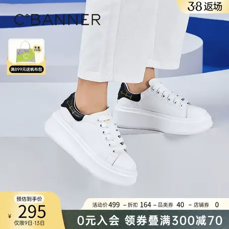 千百度女鞋春季新品休闲板鞋厚底小白鞋平底跑步运动鞋透气舒适商品大图
