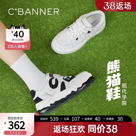 千百度熊猫厚底板鞋女款春季新款内增高黑白面包休闲运动鞋商品大图