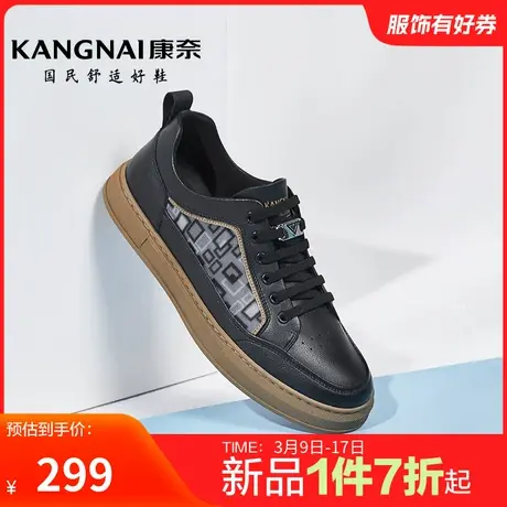 康奈男鞋春季新品潮流休闲板鞋日常百搭简约办公室男士舒适鞋防滑商品大图