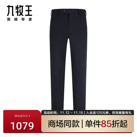 [四面弹]九牧王男裤2023秋季新品直筒商场同款莫代尔商务休闲裤男商品大图