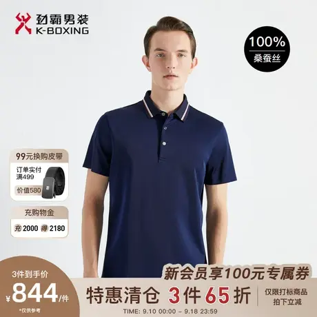 100%桑蚕丝劲霸男装男士短袖T恤夏季新款轻薄透气商务高端polo衫商品大图