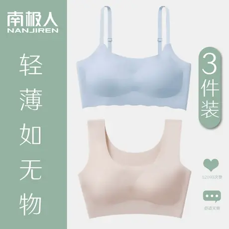 内衣女无钢圈小胸聚拢文胸夏季薄款无痕美背心式运动大码性感胸罩图片