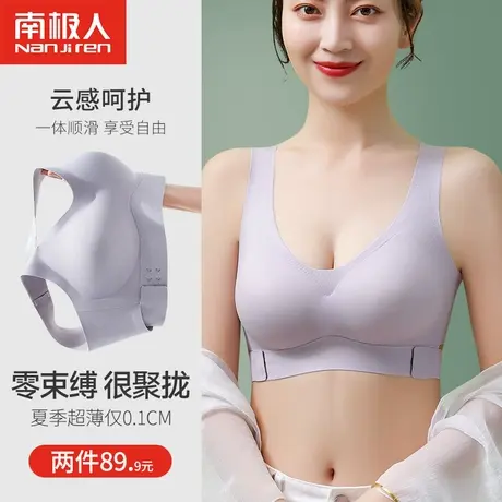 无痕乳胶内衣女无钢圈小胸聚拢收副乳运动美背背心式文胸夏季薄款商品大图
