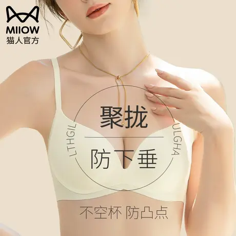 文胸内衣女大胸显小聚拢无痕防下垂无钢圈高弹防滑肩带收副乳胸罩图片