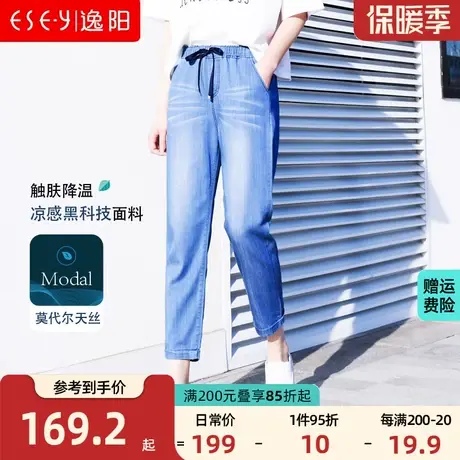 逸阳九分天丝牛仔裤女2023夏季薄款高腰宽松舒适冰丝八分哈伦裤潮商品大图