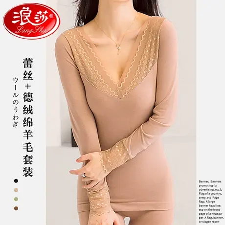 浪莎保暖内衣女套装春夏季无痕发热V领打底秋衣秋裤简约修身美体Q图片