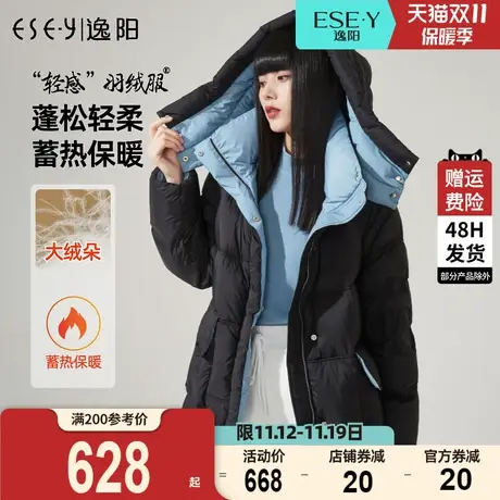 逸阳白鸭绒羽绒服女2022冬季新款中长款连帽显瘦加厚保暖休闲外套商品大图
