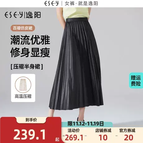 逸阳【百褶仿皮裙】秋新款百褶半身a字高腰长裙宽松遮肉显瘦裙子图片
