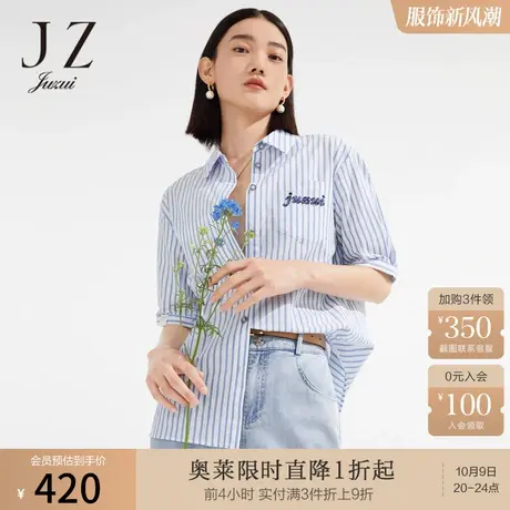 JZ玖姿海风条纹提花衬衫女装2022夏季新款字母绣花休闲轻松感上衣图片