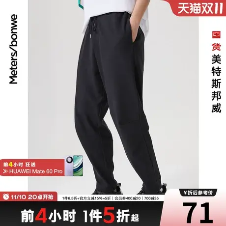 国货美特斯邦威舒适男卫裤春夏宽松小脚黑色裤子休闲运动长裤商品大图