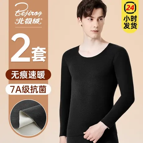 男士秋衣保暖内衣无痕发热内穿男款自冬季加绒德加厚打底秋裤套装图片