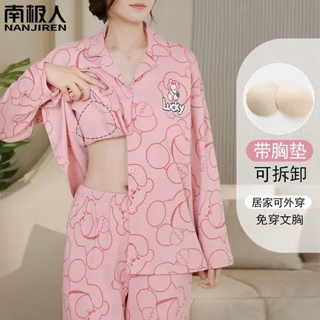 带胸垫睡衣春秋款女款秋季纯棉长袖套装媚曼家居服2023新款秋冬款商品大图