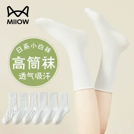 猫人白色袜子女士中筒堆堆袜搭配小皮鞋可爱日系高筒女袜夏季薄款图片