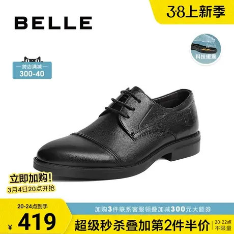 百丽男鞋商务正装皮鞋男春季商场同款真皮新郎结婚鞋8AF01CM3图片