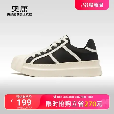 奥康男鞋秋季新款潮流时尚休闲鞋男拼色活力单鞋系带耐磨商品大图