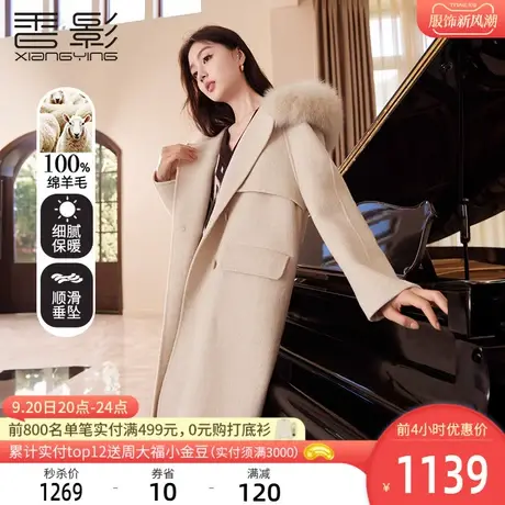 香影大毛领纯羊毛双面呢大衣女2023秋冬新款呢子气质连帽毛呢外套商品大图