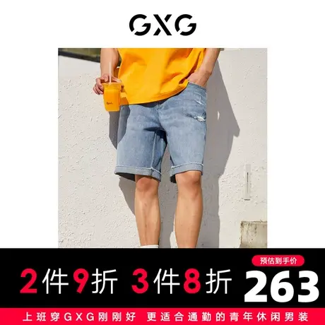 GXG男装 夏季多色时尚休闲舒适简约水洗牛仔短裤10D1250555B图片