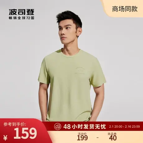 波司登新款男生t恤休闲时尚短袖圆领透气帅气polo衫男士上衣图片
