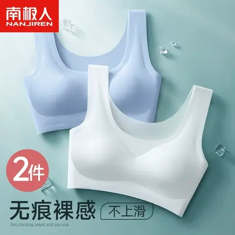 无痕内衣女小胸聚拢文胸无钢圈收副乳美背心式运动裸感大码胸罩薄图片