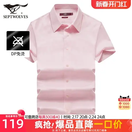 [DP免烫]七匹狼男士短袖衬衫2023夏季新款翻领半袖上衣时尚男装潮商品大图