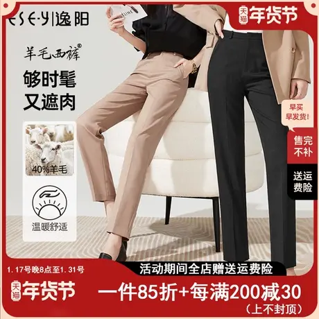 【逸阳轻奢】西装裤女直筒宽松2023年春女士羊毛版西裤烟管裤4888商品大图