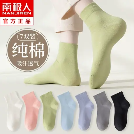 无骨袜子女士中筒袜纯棉春秋短袜ins潮网红款夏季薄款短筒月子袜商品大图