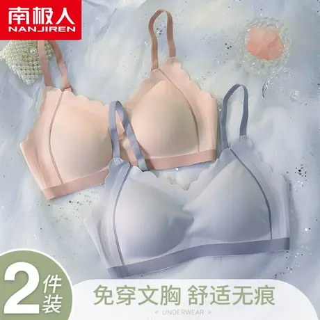 南极人无痕内衣女士文胸夏季薄款大胸显小无钢圈聚拢背心式文胸罩图片
