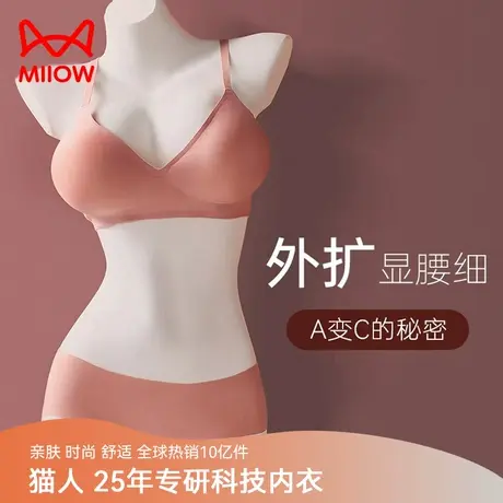 猫人内衣女士文胸小胸显大外扩聚拢薄款性感调整型无钢圈无痕罩胸图片