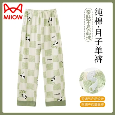 MiiOW/猫人睡裤女长裤纯棉春秋款宽松大码可调节月子裤产后家居裤商品大图