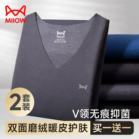 猫人保暖内衣男士无痕发热套装2023新款秋衣裤男生款打底保暖衣冬图片