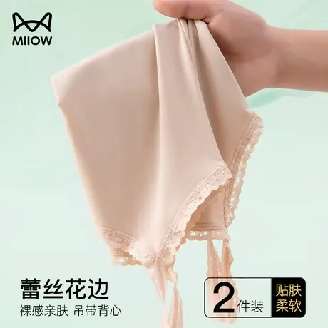 猫人小吊带背心女内搭性感蕾丝吊带夏季薄款冰丝内衣外穿打底衫商品大图
