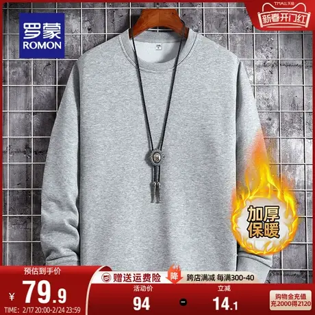 【重磅360g+加绒保暖】罗蒙男士休闲圆领卫衣2023秋季新款上衣男图片