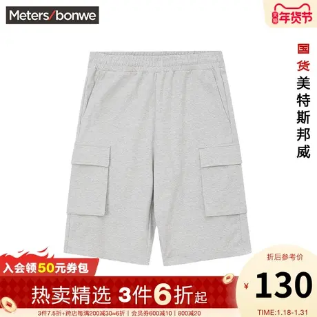 美特斯邦威黑色针织五分裤春夏时尚潮流舒适宽松印花中裤图片