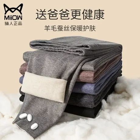 猫人老年人保暖裤男士冬季加绒加厚羊毛蚕丝发热内穿秋裤绒裤线裤图片