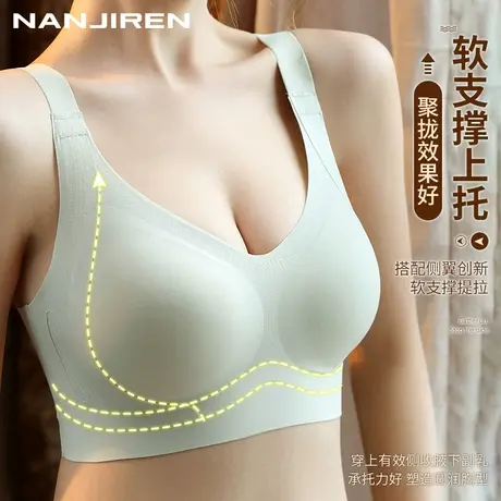 南极人内衣女聚拢小胸收副乳防下垂无钢圈无痕运动美背性感文胸罩图片