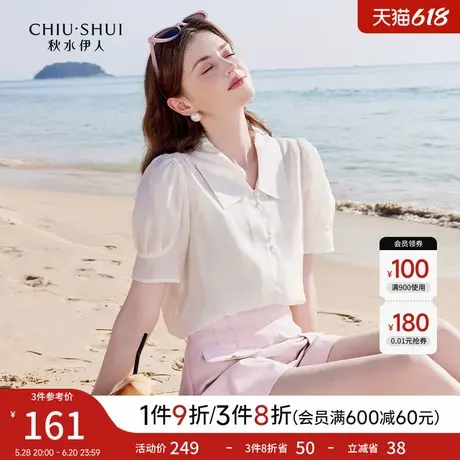 秋水伊人法式气质短袖衬衫女2025夏季新款女装大码女士两件套上衣图片