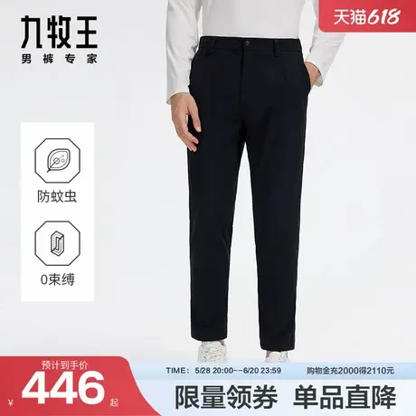 [轻户外系列]九牧王男裤JB5D20422休闲裤2024秋商场同款防蚊虫男商品大图