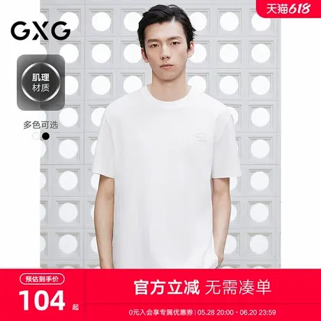 GXG男装 圆领T恤双色绞花肌理上衣短袖针织 2025夏季新品商品大图