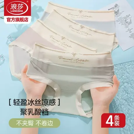 浪莎无痕内裤女夏季薄款聚乳酸桑蚕丝棉裆冰丝2025新款女士内裤ZL图片