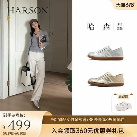 哈森时尚休闲鞋女2025春季新款真皮一脚蹬运动德训鞋HCS256102商品大图